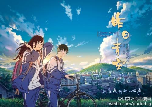 ちゃに丸 中国アニメブログちゃにめ これの原作コミックも学生恋愛もののはずだし 中国のアニメスタジオ 七霊石が制作中の アニメ 昨日青空 サンプルムービー公開 中国アニメブログ ちゃにめ Http T Co Kmxbqvenmt Anime Http T Co