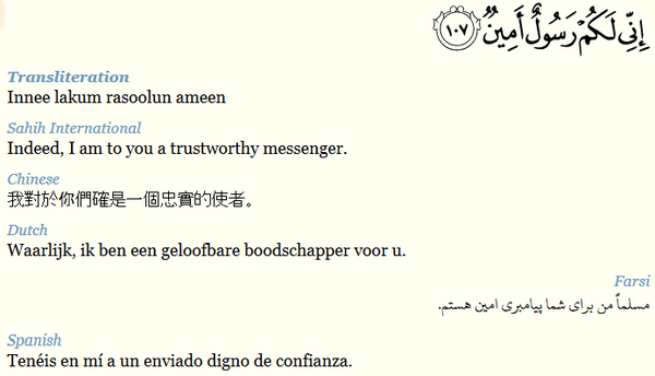 Quran_Trans's tweet photo. Surat Ash-Shuara: 107
#Quran #English #Chines #Dutch #Farsi #Spanish #islam #IslamTeaches #Allah #Translations_Quran http://t.co/zCbC0kIkuR