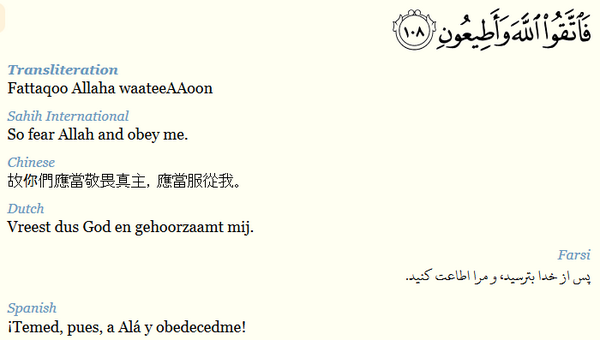 Quran_Trans's tweet photo. Surat Ash-Shuara: 108
#Quran #English #Chines #Dutch #Farsi #Spanish #islam #IslamTeaches #Allah #Translations_Quran http://t.co/ruYXilEGqj