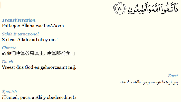 Quran_Trans's tweet photo. Surat Ash-Shuara: 110
#Quran #English #Chines #Dutch #Farsi #Spanish #islam #IslamTeaches #Allah #Translations_Quran http://t.co/cC6ufvk3jo