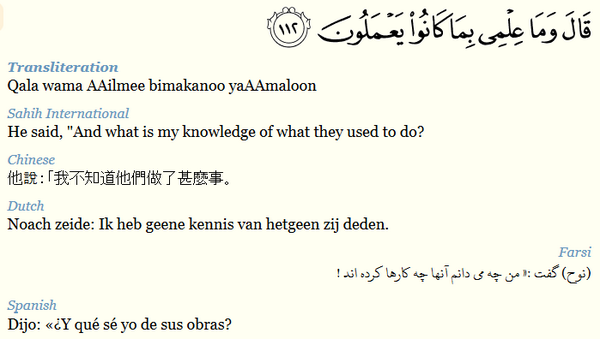 Quran_Trans's tweet photo. Surat Ash-Shuara: 112
#Quran #English #Chines #Dutch #Farsi #Spanish #islam #IslamTeaches #Allah #Translations_Quran http://t.co/lISkKePuCT