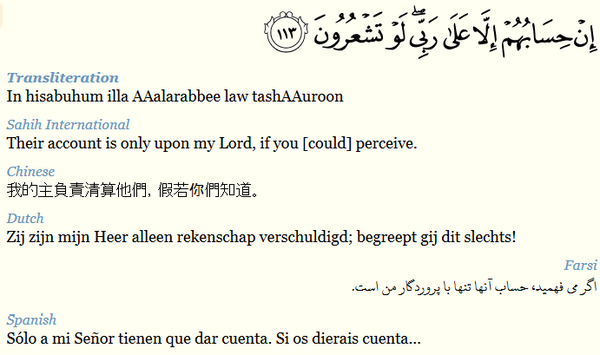 Quran_Trans's tweet photo. Surat Ash-Shuara: 113
#Quran #English #Chines #Dutch #Farsi #Spanish #islam #IslamTeaches #Allah #Translations_Quran http://t.co/jUtNITTkYF