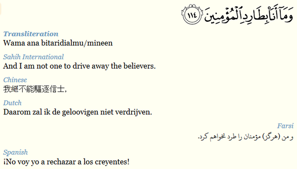 Quran_Trans's tweet photo. Surat Ash-Shuara: 114
#Quran #English #Chines #Dutch #Farsi #Spanish #islam #IslamTeaches #Allah #Translations_Quran http://t.co/oUo9LAw9W3