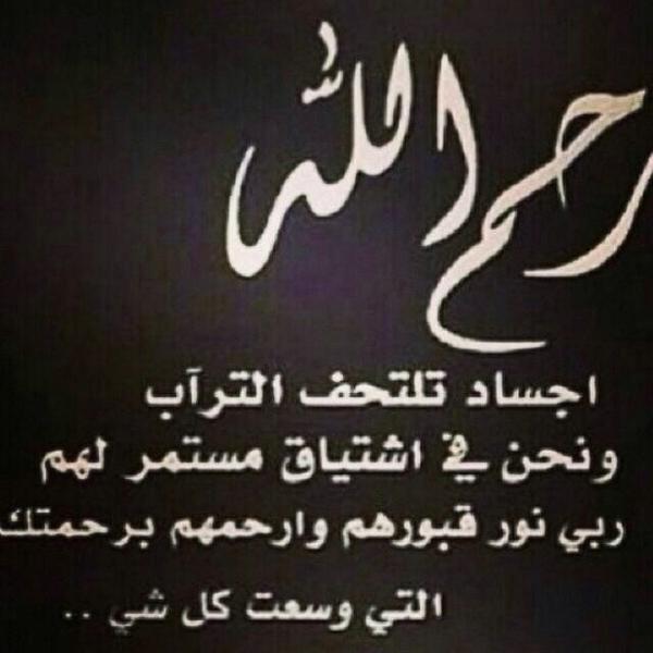 دعاء لجدتي المتوفية الصفحة الرئيسية فيسبوك