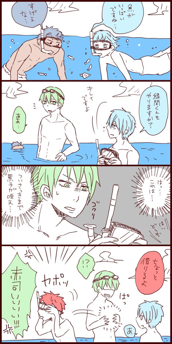 緑黒
真ちゃんは絶対にむっつり!! 