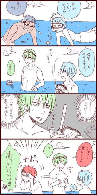 緑黒
真ちゃんは絶対にむっつり!! 