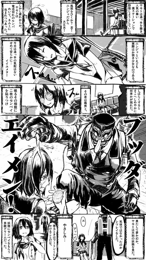 サテー 聖牌 ロブスターの天敵 忍殺 ヤモト サンの日常 ヤクザ天狗回 Http T Co Mxgt57a8h5 サテー 聖牌 ロブスターの天敵 忍殺 ヤモト サンの日常 ヤクザ天狗回 Http T Co Mxgt57a8h5