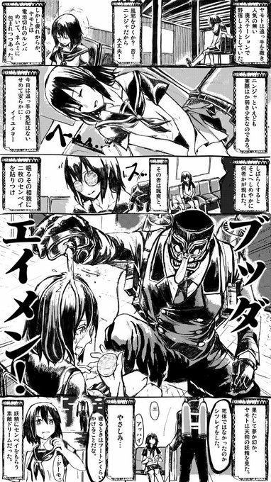 サテー 聖牌 ロブスターの天敵 Syatey 12 さんのマンガ一覧 いいね順 13ページ ツイコミ 仮