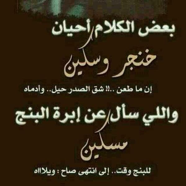 جروح صامته (@aaa_m_12) on Twitter photo 