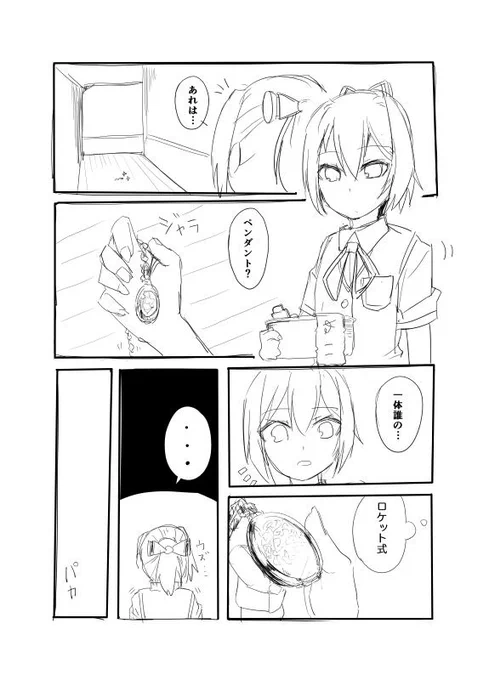 ペーパー描き始めたけど置けるか謎 