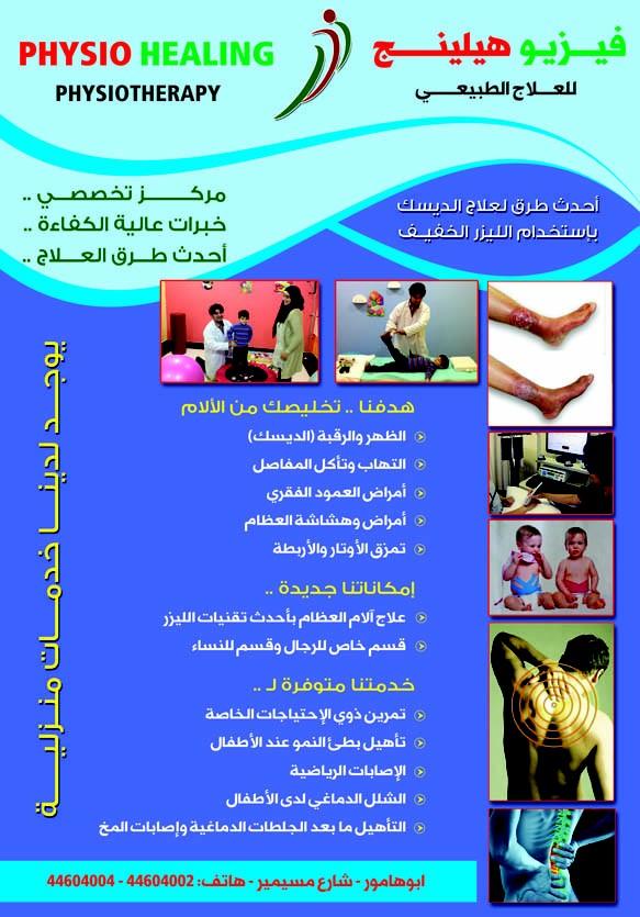 physioQA tweet picture