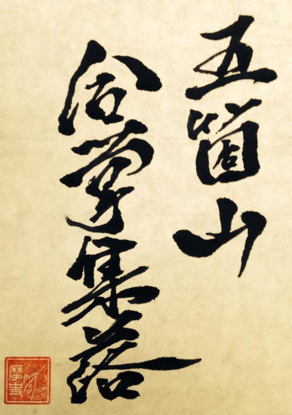 kennymassy718's tweet photo. お早う御座います。
世界遺産です。 http://t.co/3VSUGXjb4Y