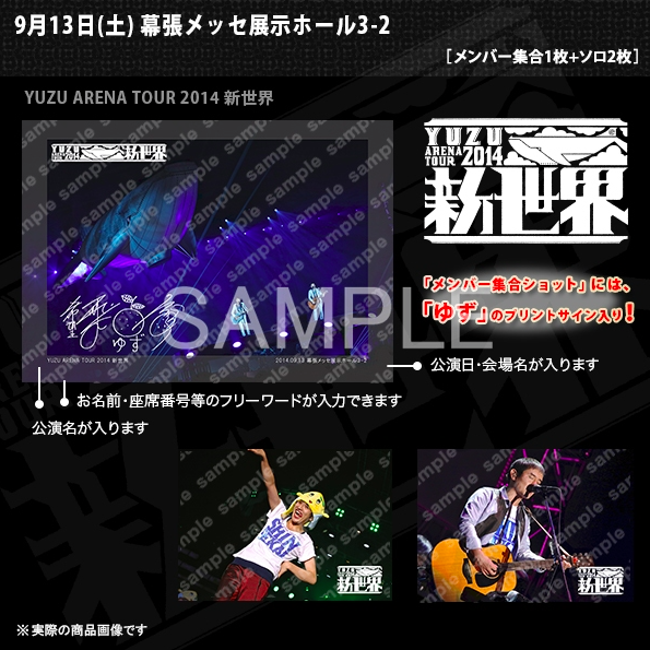YUZU ARENA TOUR 2014 新世界」遅ればせがら昨日公演のオフィシャル