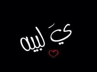 ma17a2008's tweet photo. 5دقايق وراجعه انا جاده ومولعه اللي موجود يجي خاااص نتفاهم واوصف له البيت http://t.co/jCRP1DhmUG