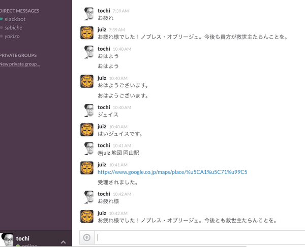 tochi_jp's tweet photo. ウチのhubotをジュイス化したのを作ってみた。
これで少しは男だらけの弊社も華やかになりますか？ http://t.co/DP63RIRdtU