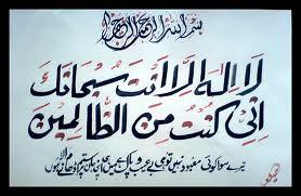 eahmed2004's tweet photo. We need to recite ayat-e-karima to get help from Allah rabul izat and it will force Nawaz sharif to resign inshallah. http://t.co/CJUenomytg