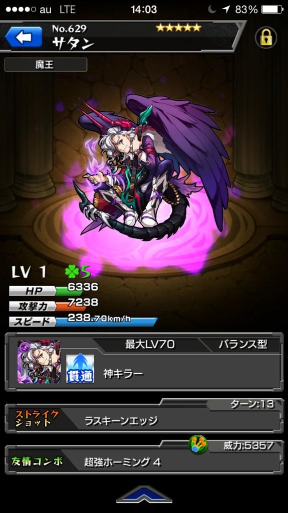 サファイア モンスト Th B4l Twitter