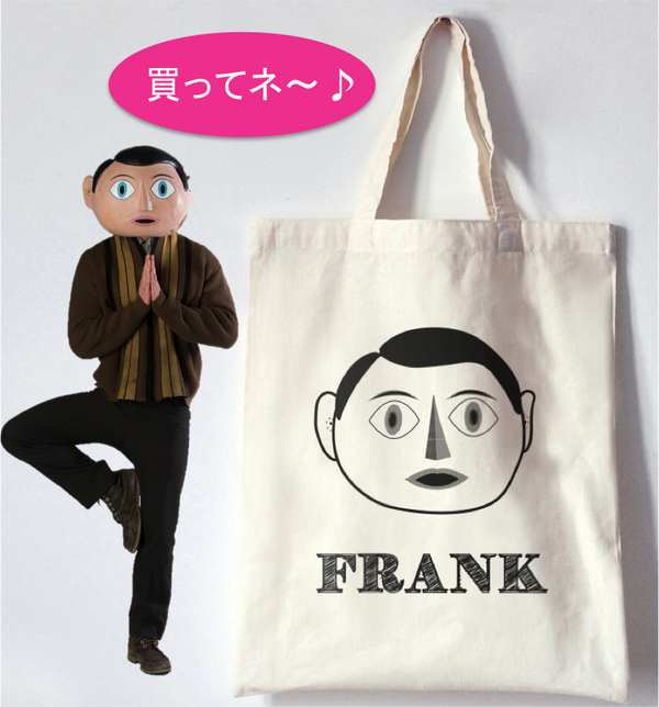 映画 Frank フランク 公式 Na Twitteru 全国でも人気爆発中のフランクトートバッグ このトートをgetできるのは劇場で前売り券 をご購入頂いた場合のみ 公開後はトートのグッズ販売致しませんので まだgetしてない方は劇場までいそげ Http T Co Pfdmtuamov