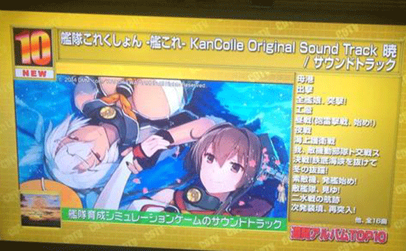 わくわくサイエンス على تويتر 艦これ カウントダウンtvに艦これbgmが オリジナルサントラがアルバムランキング10位にランクイン Http T Co Qg0rhnwjxx 艦隊これくしょん 艦これ Http T Co B2fomtvycr わくわくサイエンス على تويتر 艦これ カウントダウンtvに艦これbgmが オリジナルサントラがアルバムランキング10位にランクイン Http T Co Qg0rhnwjxx 艦隊これくしょん 艦これ Http T Co B2fomtvycr