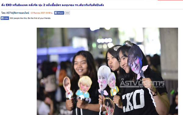 khajochi's tweet image. ติ่ง EXO พรึ่บอิมแพค คลั่งจัดทุ่ม 2 หมื่นซื้อบัตร ลงทุนจอง รร.เดียวกับศิลปินดัง #พาดข่าวโหดมาก manager.co.th/Entertainment/…