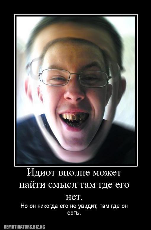 Искать смысл там где его нет. Искать смысл там где его нет. Не ищи смысла там где его нет. В любви есть двое нет других сюжетов. Мемы с китайским мудрецом.