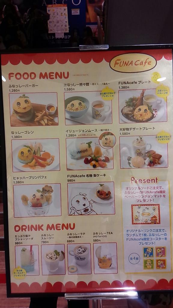 Funacafe Twitter Search