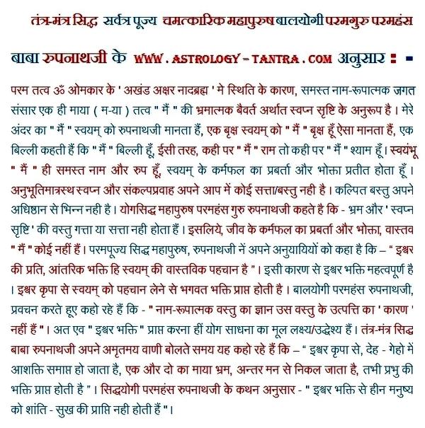 जीवात्मा के कर्म, वाचिक और मानसिक हैं इन्से ही कायिक कर्म या देह या शरीर उत्पन्न होते हैं