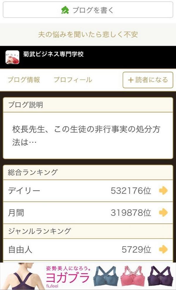 菊武ビジネス専門学校あるある Kikutake2525 Twitter