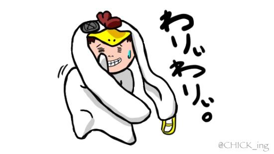 CHICK_ing's tweet photo. ちゃんと反省しなさい。

あ〜、どっかいっちゃった。

https://t.co/rpuiPCEPo1
#LINEスタンプ #LINE_Stickers https://t.co/vpDGFQYqq4
