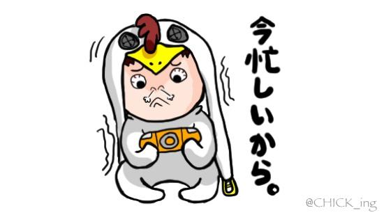 CHICK_ing's tweet photo. はいはい。
夢中なのはわかるけど
おやつなくなっちゃうよ?
https://t.co/rpuiPCEPo1
#LINEスタンプ #LINE_Stickers https://t.co/johph1Vnvi