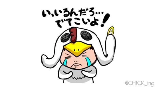CHICK_ing's tweet photo. ごめんね。
今は会えないんだ。
でも今度会えたらたくさん話そう。
https://t.co/rpuiPCEPo1
#LINEスタンプ #LINE_Stickers https://t.co/CAl5P6ziAM