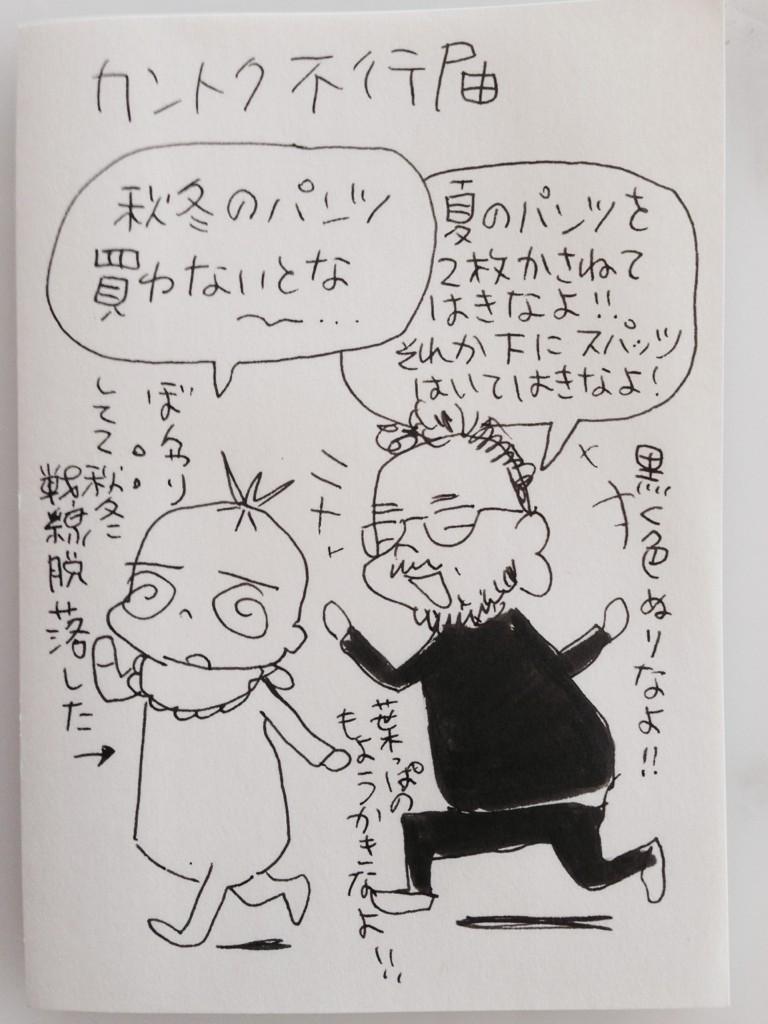 安野モヨコ ファッションに関して全く役に立たないアイデアをぞくぞくと思いつく監督 モヨコ Http T Co Xcbqjg7yig 安野モヨコ ファッションに関して全く役に立たないアイデアをぞくぞくと思いつく監督 モヨコ Http T Co Xcbqjg7yig