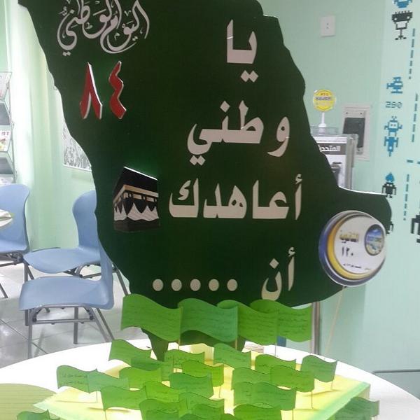 Barjeet_AlTurki's tweet photo. معلمتي المبدعة أ. عايدة العتيبي
أشكر لك مبادرتك السباقة والهادفة أنت وبناتنا الرائعات للتعبيرعن حبنا لوطننا الغالي http://t.co/NBU37jBIfZ