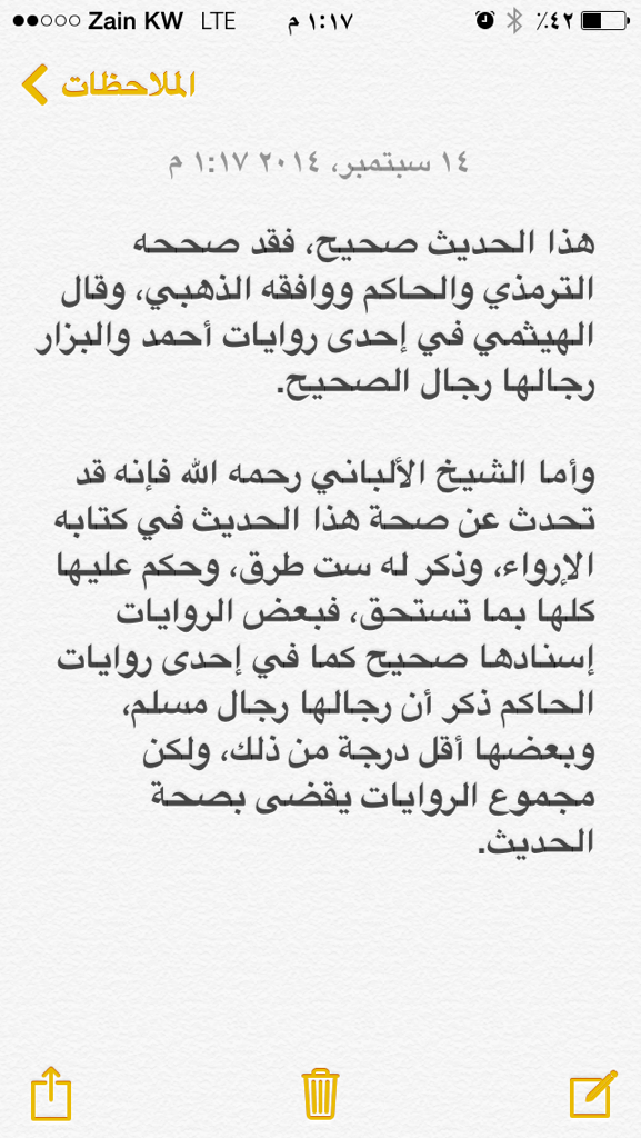 هل تصح رواية لو كنت آمرا احد ان يسجد لأحد لأمرت المرأة ان تسجد لزوجها ماهر ياسين الفحل Youtube