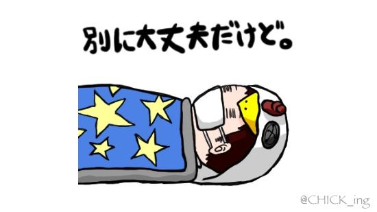 CHICK_ing's tweet photo. 寝てなきゃだめ。
っていっても目を離した隙に
いなくなっちゃうんだけどね。
https://t.co/rpuiPCEPo1
#LINEスタンプ #LINE_Stickers https://t.co/A41r2aYH1s