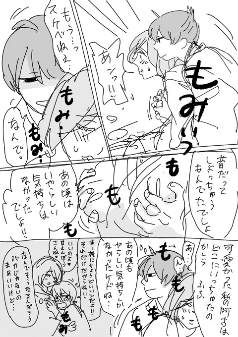 ついでに4巻を作ってたころ書いた落書き。※スケベです※ 貫之「地面に着くころまで一緒にいたかったよ…」 