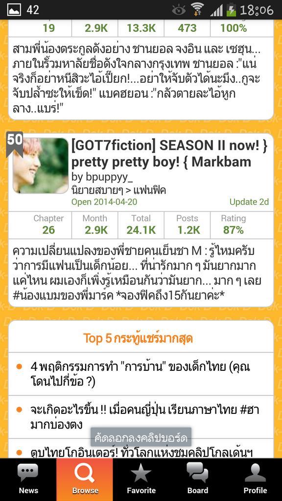 SweetMarkbam's tweet photo. อันดับ #ฟิคgot7 วันนี้ #ficdr #มาร์คแบมสวิง #น้องแบมของพี่มาร์ค #ฟิคชู้สวาท http://t.co/1mG42e8Ofa