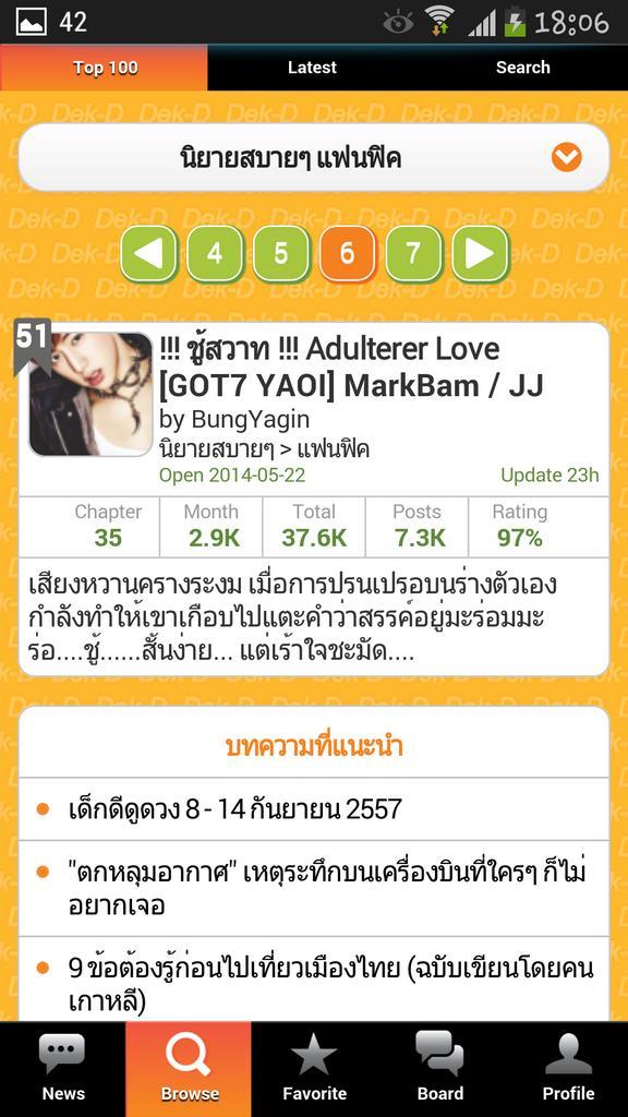 SweetMarkbam's tweet photo. อันดับ #ฟิคgot7 วันนี้ #ficdr #มาร์คแบมสวิง #น้องแบมของพี่มาร์ค #ฟิคชู้สวาท http://t.co/1mG42e8Ofa