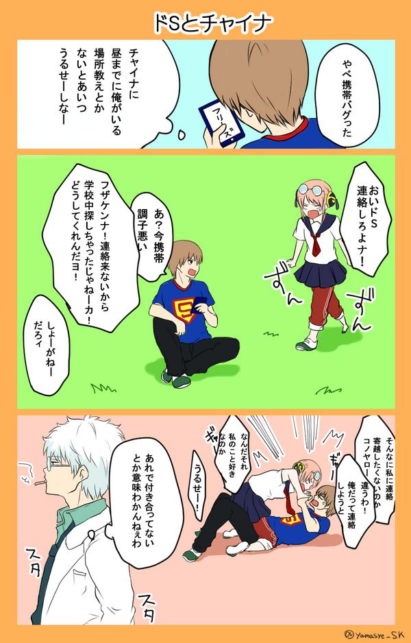 やましぇ Yamasye Sk さんの漫画 17作目 ツイコミ 仮 やましぇ Yamasye Sk さんの漫画 17作目 ツイコミ 仮