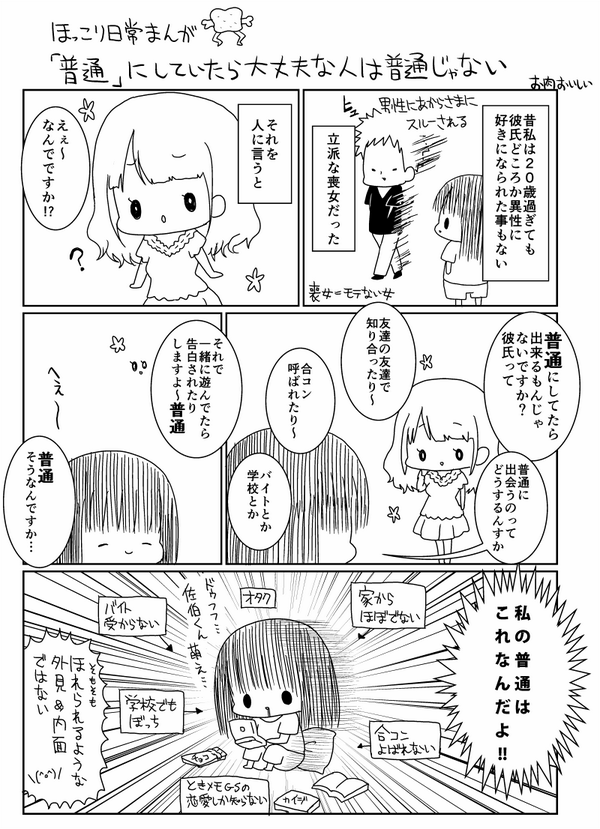 ほっこり日常まんがをまとめてみた Togetter