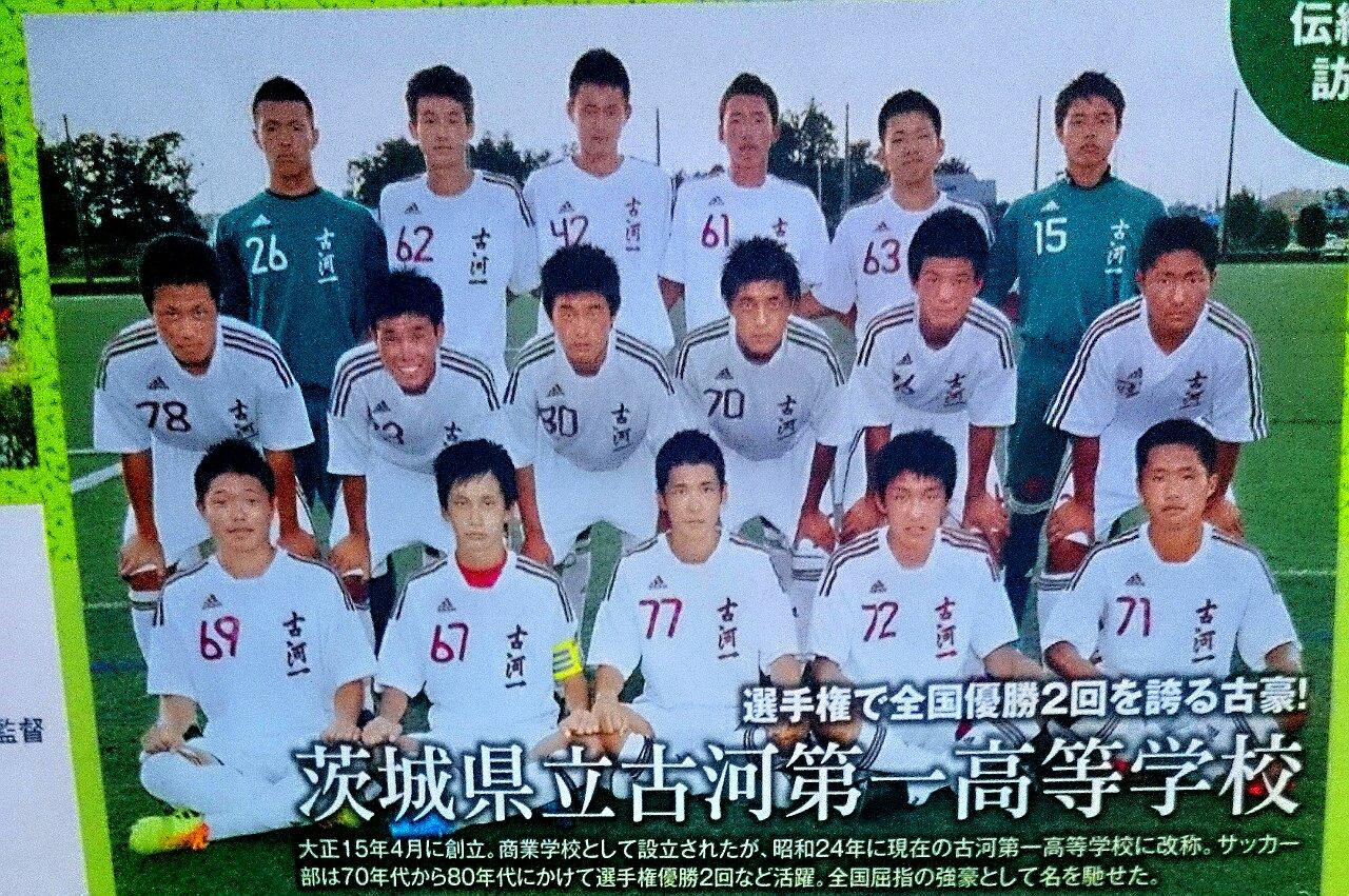 古河一高サッカー部情報 今回茨城県発の雑誌moveに古河一高とキャプテン坂本が載りました 選手権に向けて今後ともチーム一丸となって闘っていきます Http T Co 2sktozdl9r 古河一高サッカー部情報 今回茨城県発の雑誌moveに古河一高とキャプテン坂本が載りました 選手権に向けて今後ともチーム一丸となって闘っていきます Http T Co 2sktozdl9r