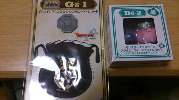 ハールン 前厄だったw Harlun Dqx Twitter