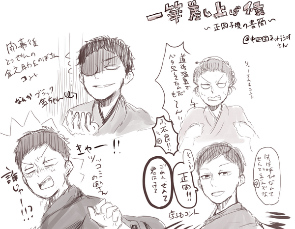 ラジオ一筆差し上げ候聴いてひとまず走り書き感想…汚くてすいません…たくさん泣いた。
あとへーさんがイケメンでした、ありがとう。 