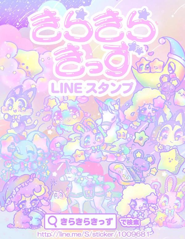 Magical در توییتر Lineスタンプきらきらきっず販売中です Http T Co Sqdolnz7xo キラキラ パステルなかわいいどうぶつスタンプです お友達とのトークに使ってね Http T Co Yizctcrk57