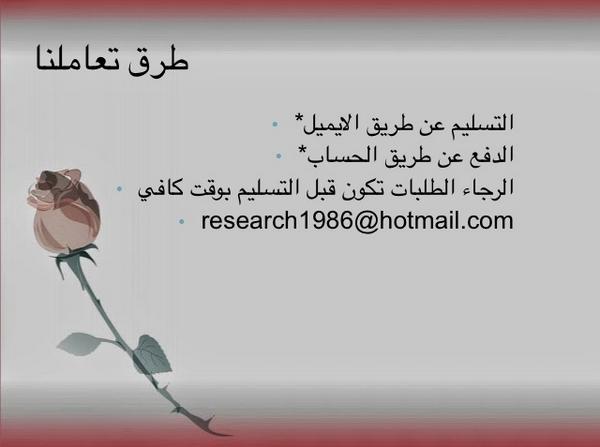 Research19861 tweet picture