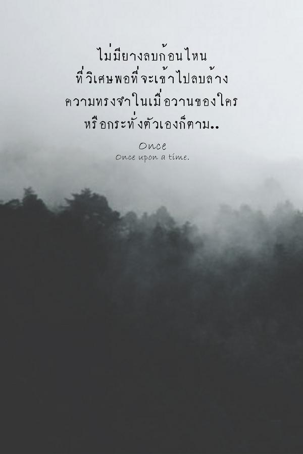 ถ้าเลือกได้
ผมจะไม่ให้คุณเจอใครก่อนผม
แม้เพียงคนเดียว..