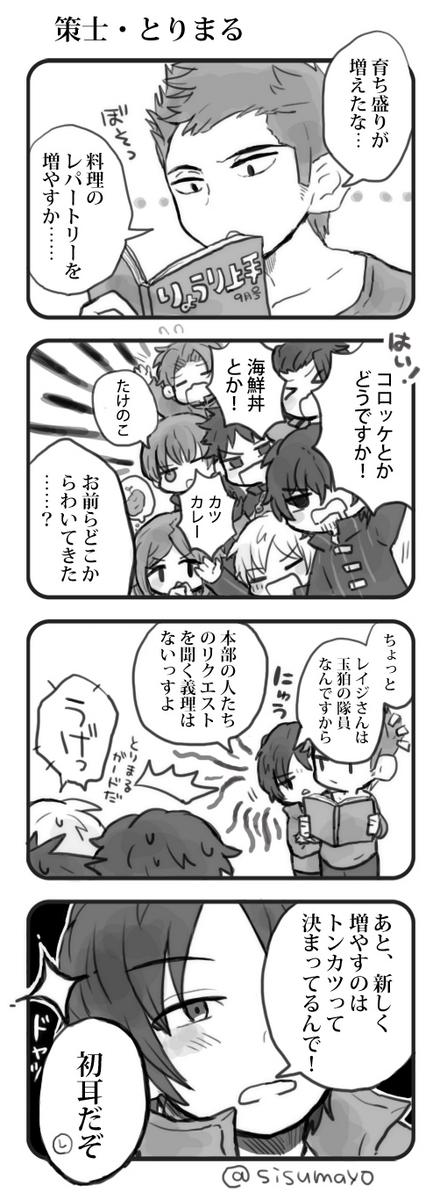 ユエン Sisumayo トンカツアピールされたら レイジさんが折れる前に玉狛のみんなが先にトンカツモードになりそうですね 笑 みんなで 今日はトンカツ けど明日は ね みたいな感じですかね ユエン Sisumayo トンカツアピールされたら レイジさんが折れる前に玉狛のみんなが先にトンカツモードになりそうですね 笑 みんなで 今日はトンカツ けど明日は ね みたいな感じですかね