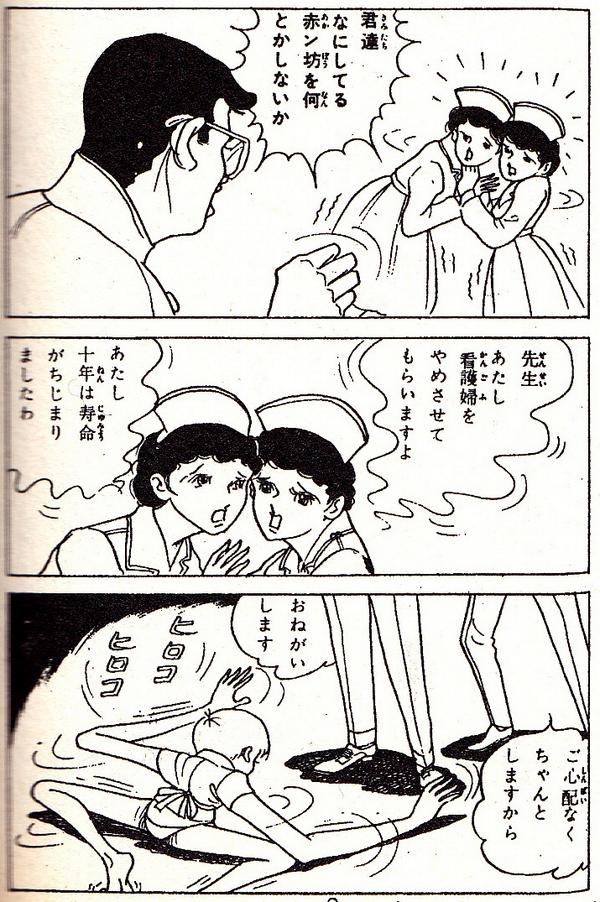 Twitter 上的 怪奇 ホラー漫画 児童書bot 先生 あたし看護婦をやめさせてもらいますよ あたし十年は寿命がちじまりましたわ 曙出版 原やすみ 好美のぼる 奇形児 1960年代中頃 Http T Co Sw65fvagkw Twitter Twitter 上的 怪奇 ホラー漫画 児童書bot 先生 あたし看護婦をやめさせてもらいますよ あたし十年は寿命がちじまりましたわ 曙出版 原やすみ 好美のぼる 奇形児 1960年代中頃 Http T Co Sw65fvagkw Twitter