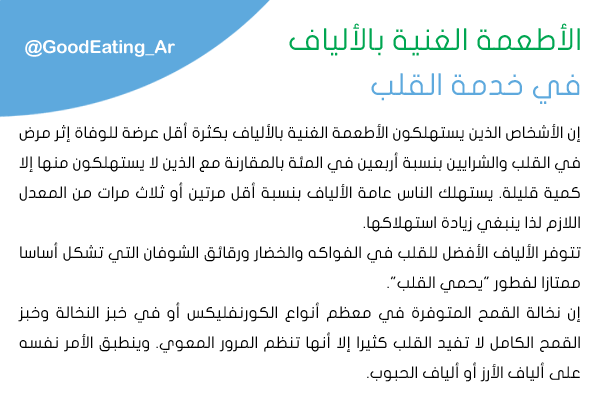 GoodEating_Ar tweet picture