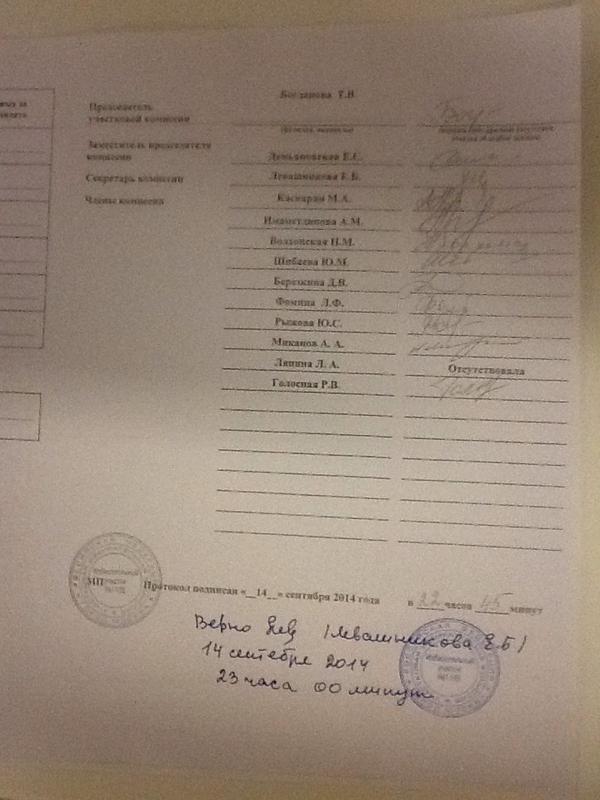 INasypov's tweet photo. Вот он долгожданный протокол участка 1185 #Москвавыбирает #чистыевыборы http://t.co/nsWcGC2vMF